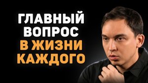 ГЛАВНОЕ РЕШЕНИЕ В ЖИЗНИ КАЖДОГО |  Почему сдаться проще, чем жить ? Пётр Осипов
