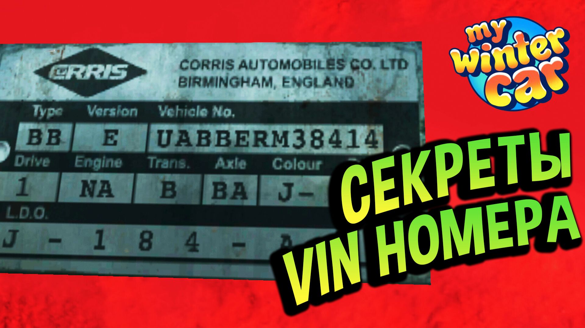 My Winter Car 💙 Последние дни эпохи? ЧТО СКРЫВАЕТ VIN РИВЕТТА из MWC? 💙 смотреть онлайн