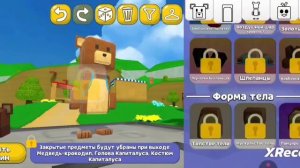Идеи на скин в super bear adventure!
1 часть