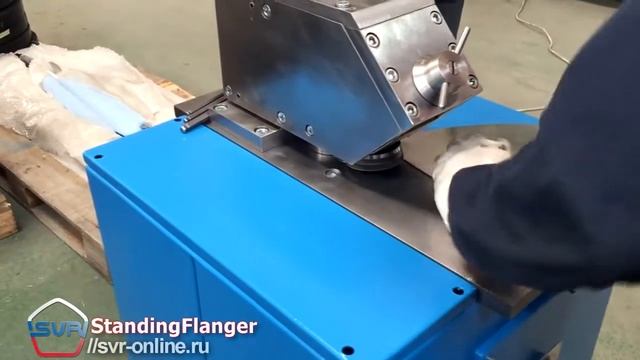 Standing Flanger (SVR) - кромкогибочный станок
