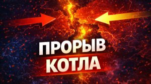 СРОЧНО: Генерал ДРАПАТЫЙ прорвал КОТЕЛ! 5000 солдат идут на Киев!