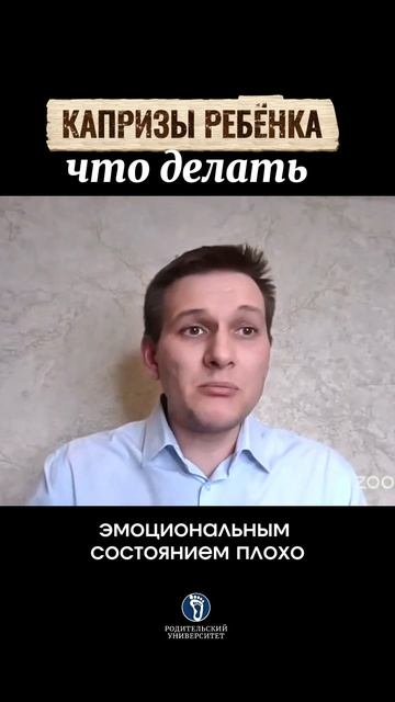 Капризы ребёнка.#воспитаниедетей#детскаяпсихология#капризыдетей# смотреть онлайн