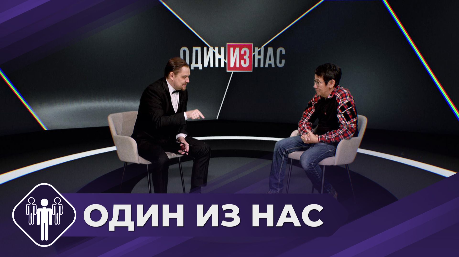 Один из нас: Актер Александр Ясень смотреть онлайн