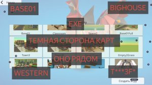 Я ПОСЕТИЛ EXE КАРТЫ И ВОТ ЧТО ПРОИЗАШЛО. чикен ган мистика