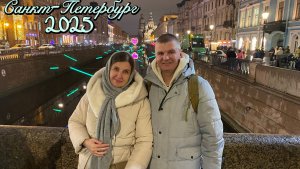 Санкт-Петербург 2025. Квартира в доходном доме. Вечерняя прогулка по интересным местам. Столовая №1