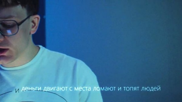 ARCHIVE #1 | Спонтанный трек про бабки