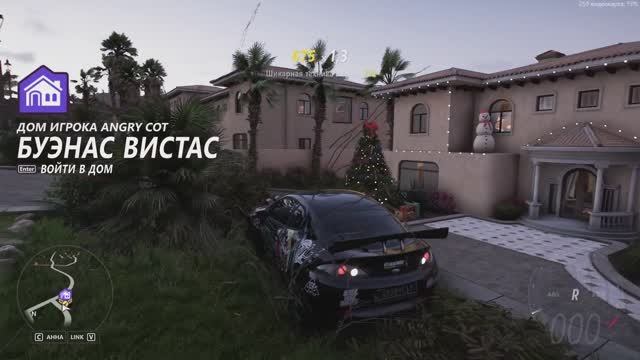 Forza Horizon 5 \ Прятки - Снеговик у дома Буэнас Вистас.
