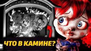 Раскрыт секрет тизера с камином! Poppy Playtime от PoppyTheory и Buggy Huggy (русский дубляж)