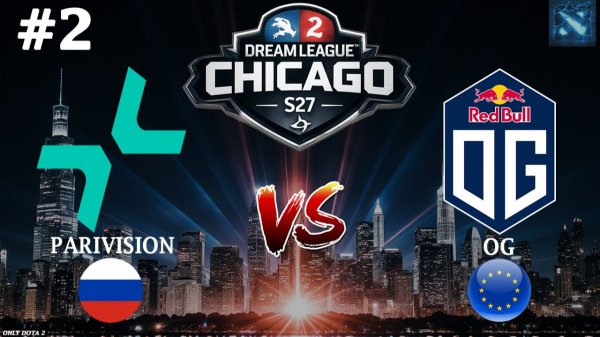 КЕРРИ КЕЗ ДЛЯ САТАНИКА | Parivision vs OG #2 (BO3) DreamLeague S27