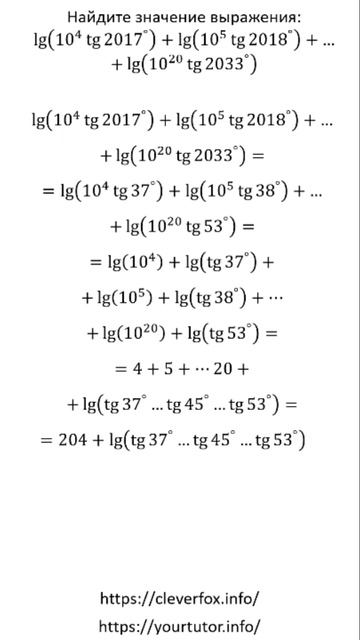 Задание из вступительного в Физтех-лицей