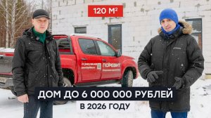Я построил дом 120 м² и вот сколько это РЕАЛЬНО СТОИТ в 2025 году