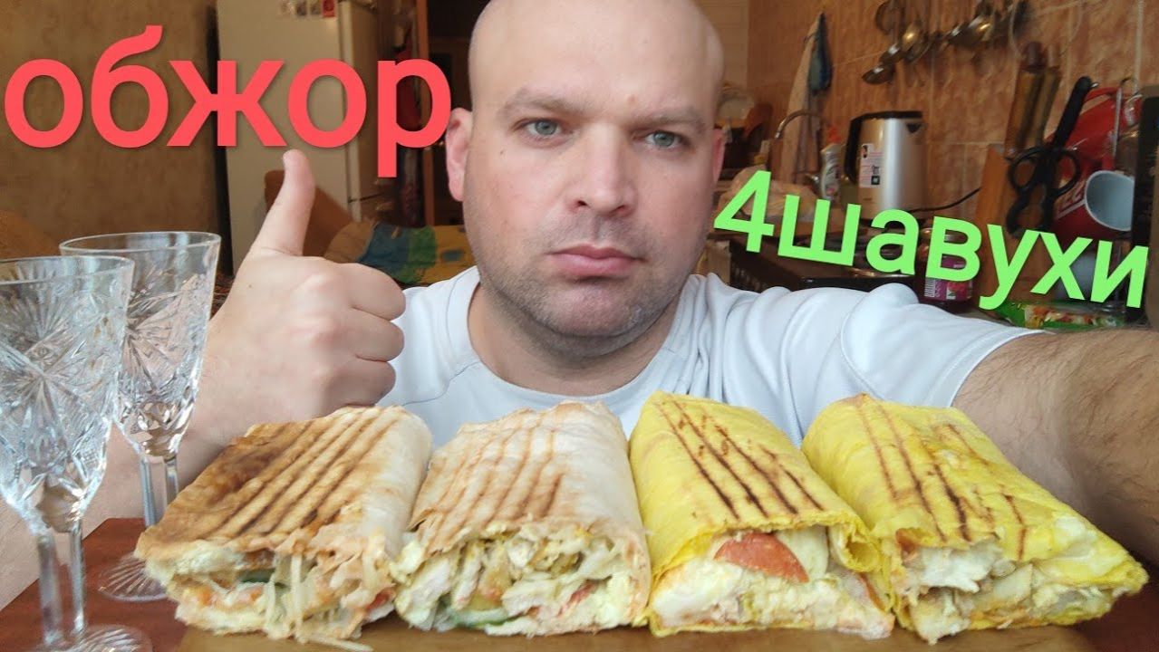 МУКБАНГ четыре вида шаурмы/ОБЖОР/три лимонада/архив 2021 смотреть онлайн