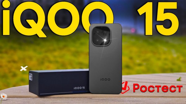 Лучший игровой смартфон iQOO 15 | Полный обзор от реального пользователя спустя месяц использования