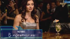 VictoryT - В мире только мы!