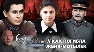 Загадочная смерть Евгении Хаютиной — кому была выгодна гибель жены кровавого наркома НКВД Ежова?