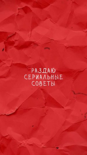 И в чем я не права?