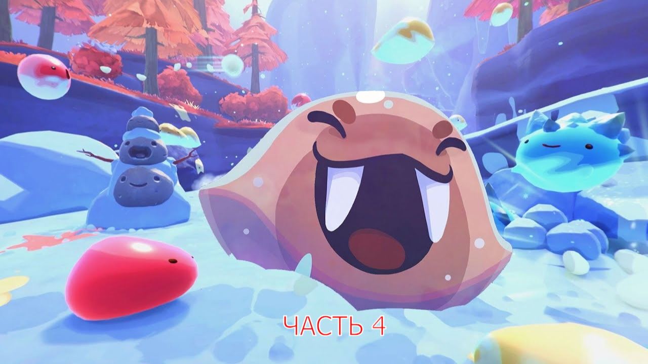 Приключение Slime Rancher 4 часть!