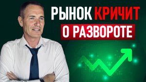 Точные Развороты Цены - Работает на Любом рынке и таймфрейме #профессиональный_трейдер