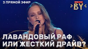 Алина Гулевич — Я тоже его люблю | ФАКТОР.BY | 5 сезон | 10 выпуск | Прямой эфир