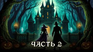 АУДИОКНИГА ПОЛНОСТЬЮ ★ ЧАСТЬ 2. МАГИЧЕСКИЙ БРАК ★ Любовное фэнтези, юмор, попаданцы