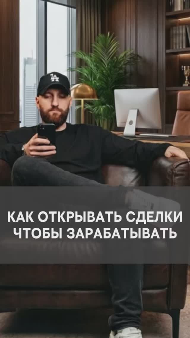 Важное правило в трейдинге которое спасет от убытков смотреть онлайн