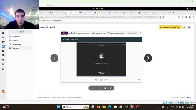защита лаб 01 смотреть онлайн