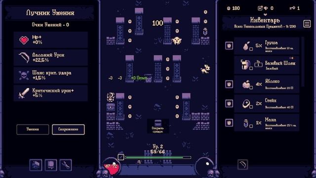 Обзор игры OneBit Adventure