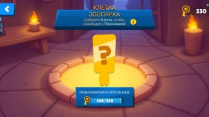 ZooBa клетка наконец-то