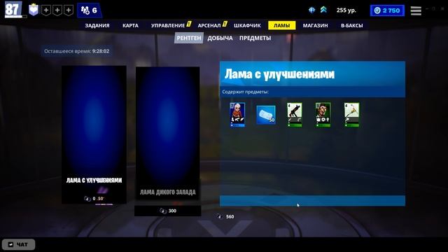 Fortnite 2025.12.20 - 17.31.24.31