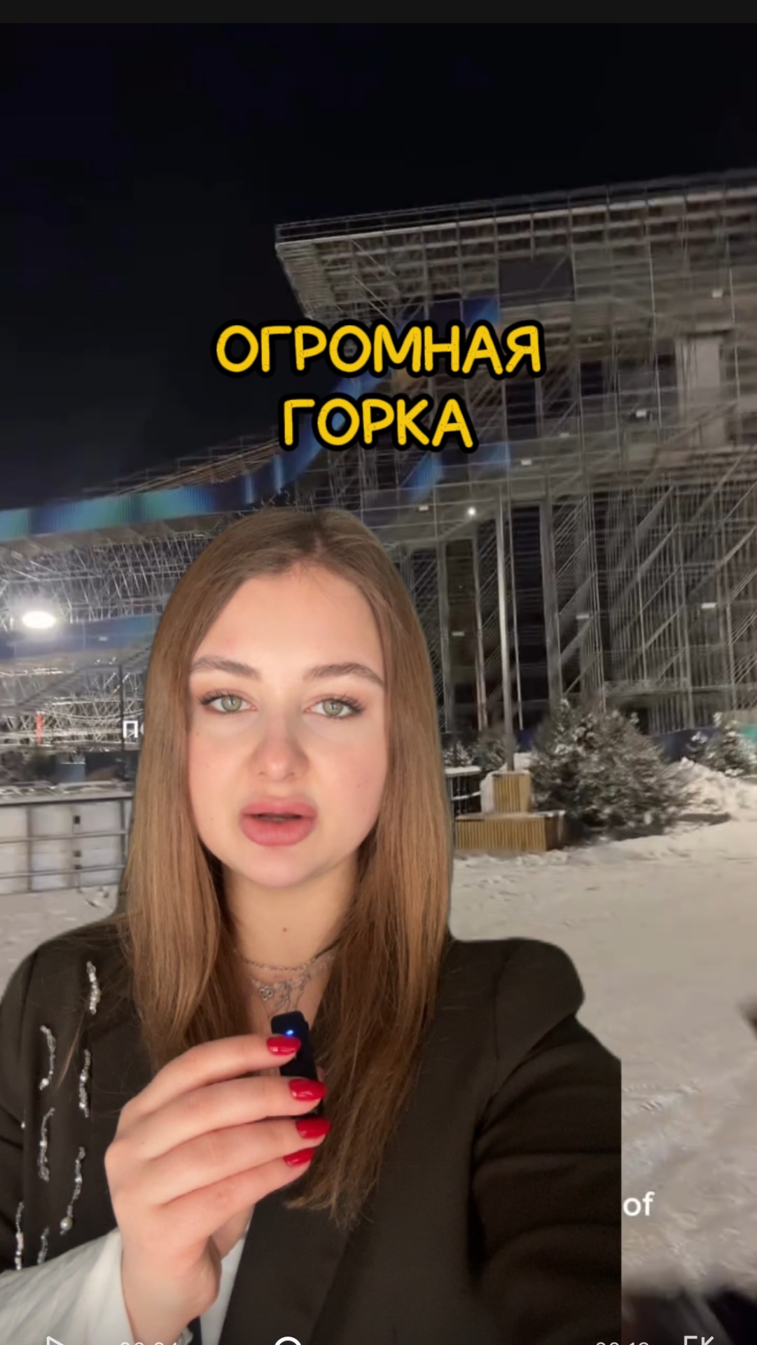 Огромная горка