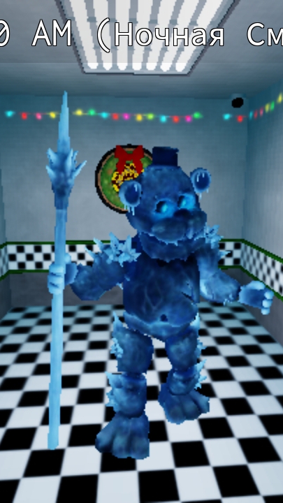 фонк ранше было лучше Freddy Fazbear's Mega RolePlay смотреть онлайн