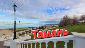 Таким море вы не видели никогда! Таманский залив #Тамань