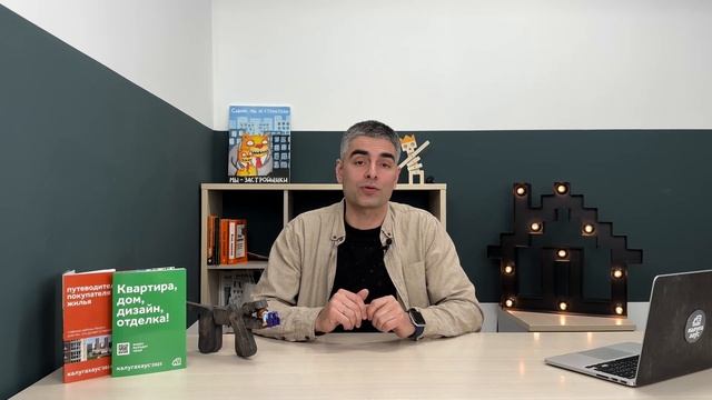 Калугахаус / апрель 2025 / Нам строят не то, что обещали!