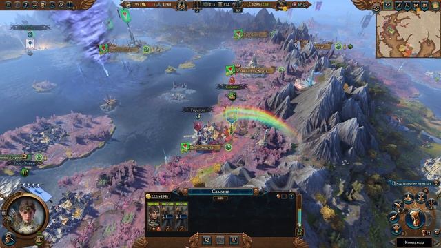 Эйслинн 4 часть