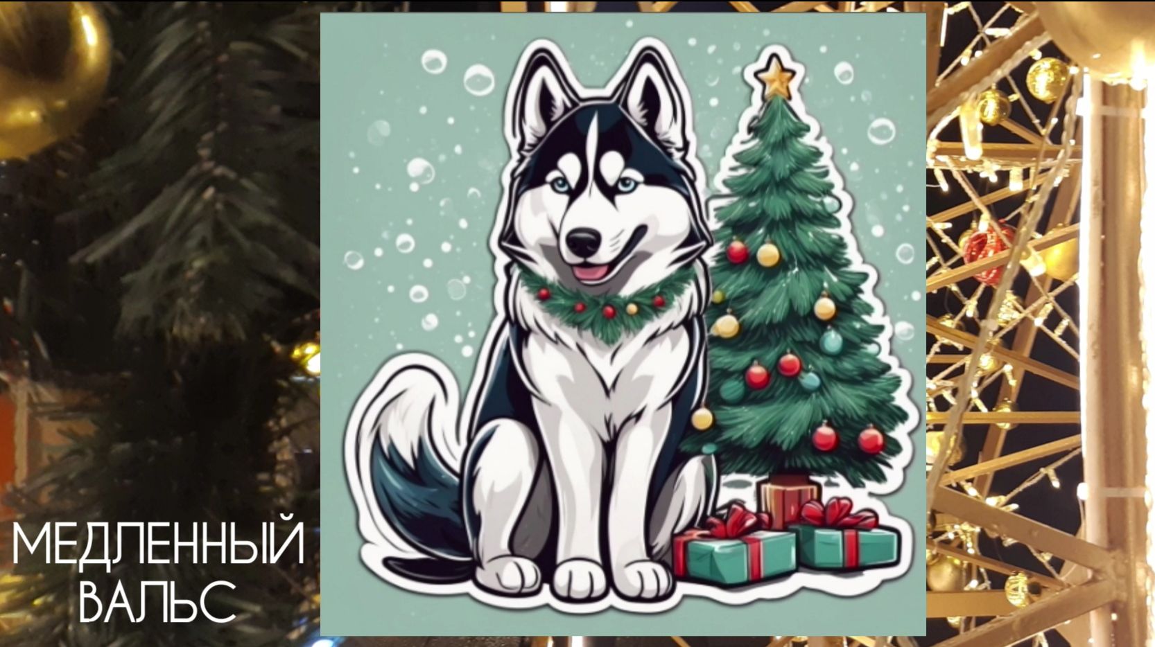 Предмет — аранжировка | 3 курс | Музыкальное звукооператорское мастерство