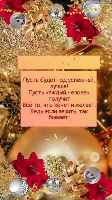 С Новым годом! смотреть онлайн