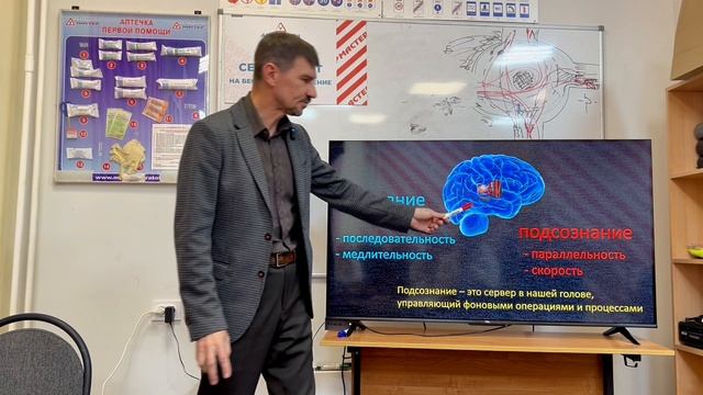 Влияние сознания и подсознания на обучение вождению.