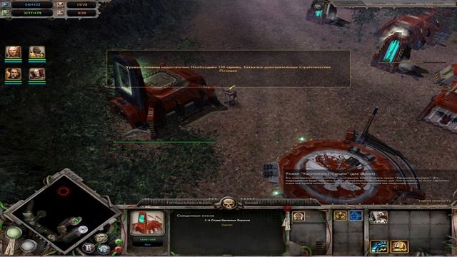 Warhammer 40000 Dawn of War Новый лидер