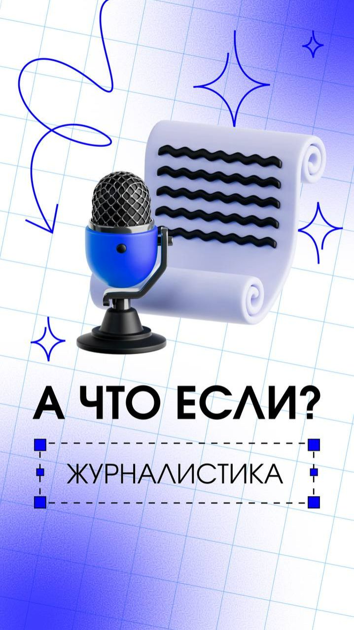 #АЧтоЕсли смотреть онлайн