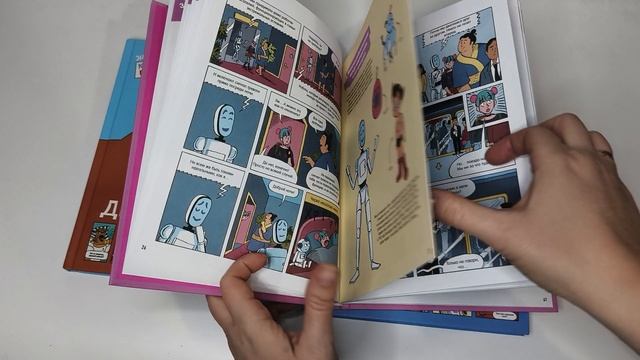 Книги и комиксы, издательство 