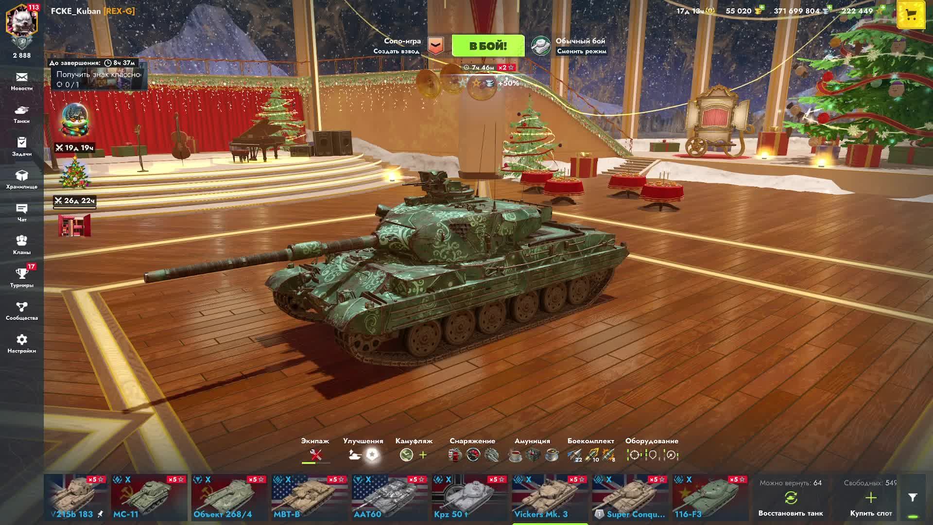 Играем на Vickers MK 3