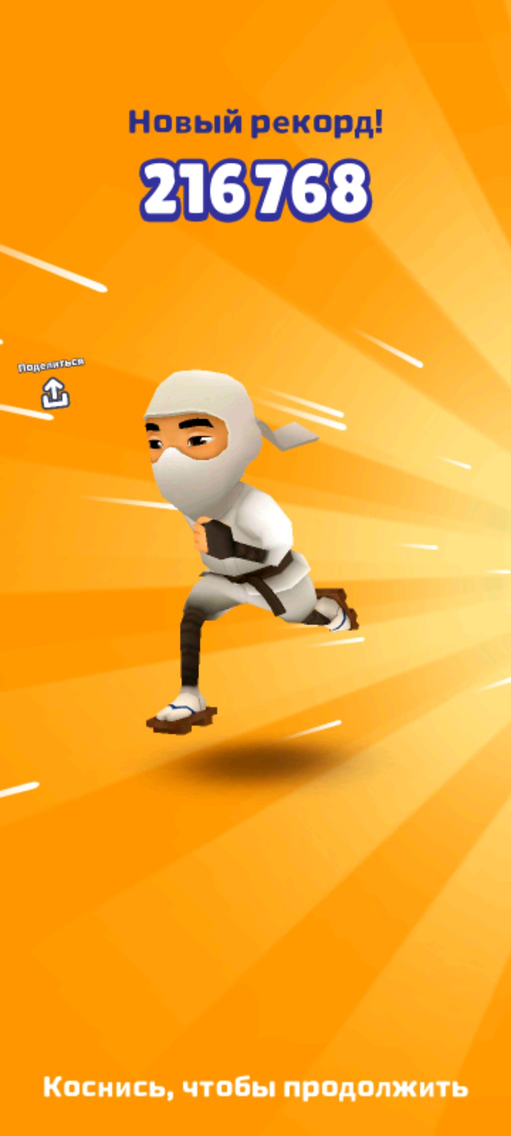 Сабвей серв