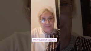 Ответ Адаму Кадырову
