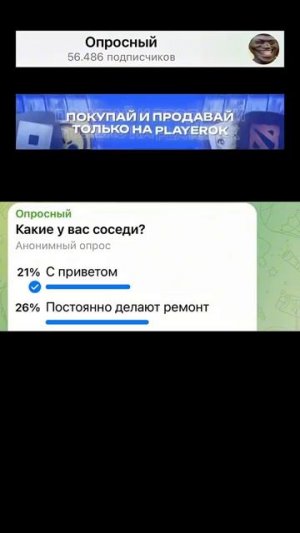 #Какие #у #вас #соседи?