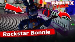 ROCKSTAR BONNIE 👀 Обзор секретного аниматроника в Roblox FMR