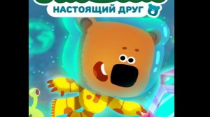 Ми-ми-мишки - мультфильм игра