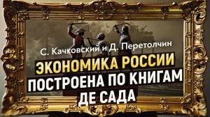 Экономика — это секта? Почему мы работаем больше, чем в Южной Корее, но остаемся бедными