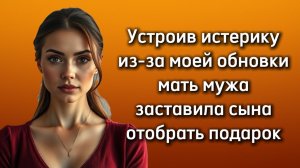 Истории из жизни|ОТОБРАЛИ ПОДАРОК|Аудио рассказы|Аудиокниги слушать онлайн|Жизненные истории