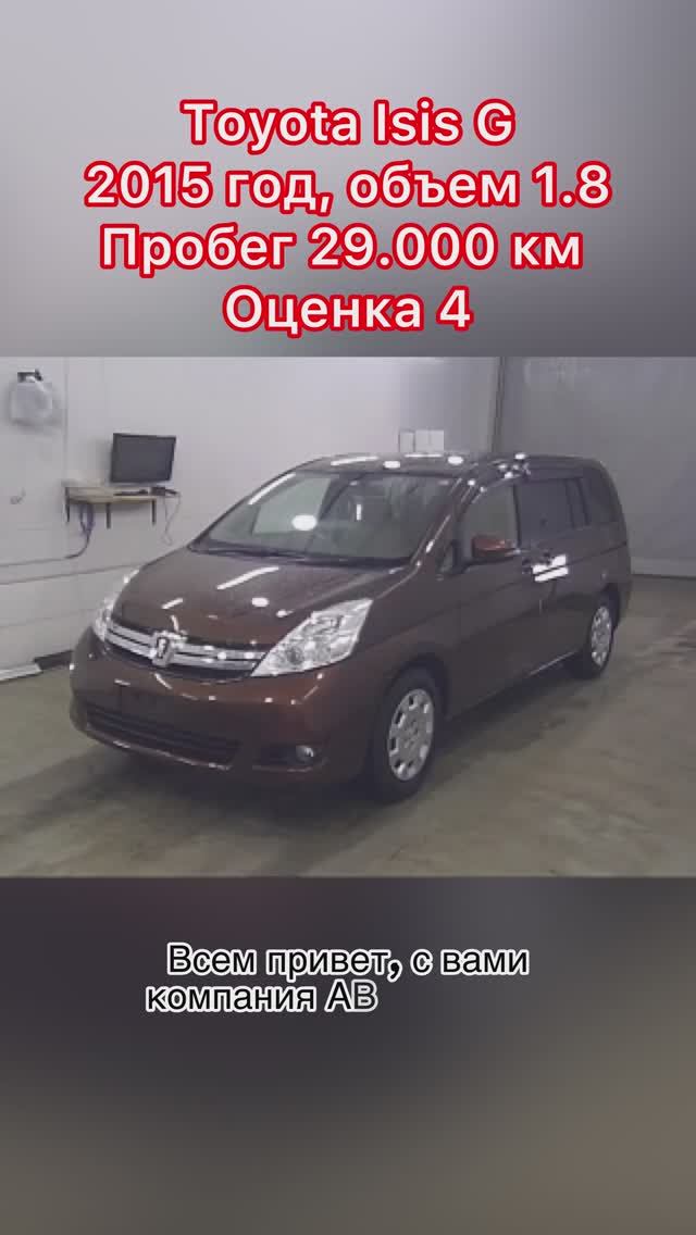Toyota Isis 2015 1.8 смотреть онлайн