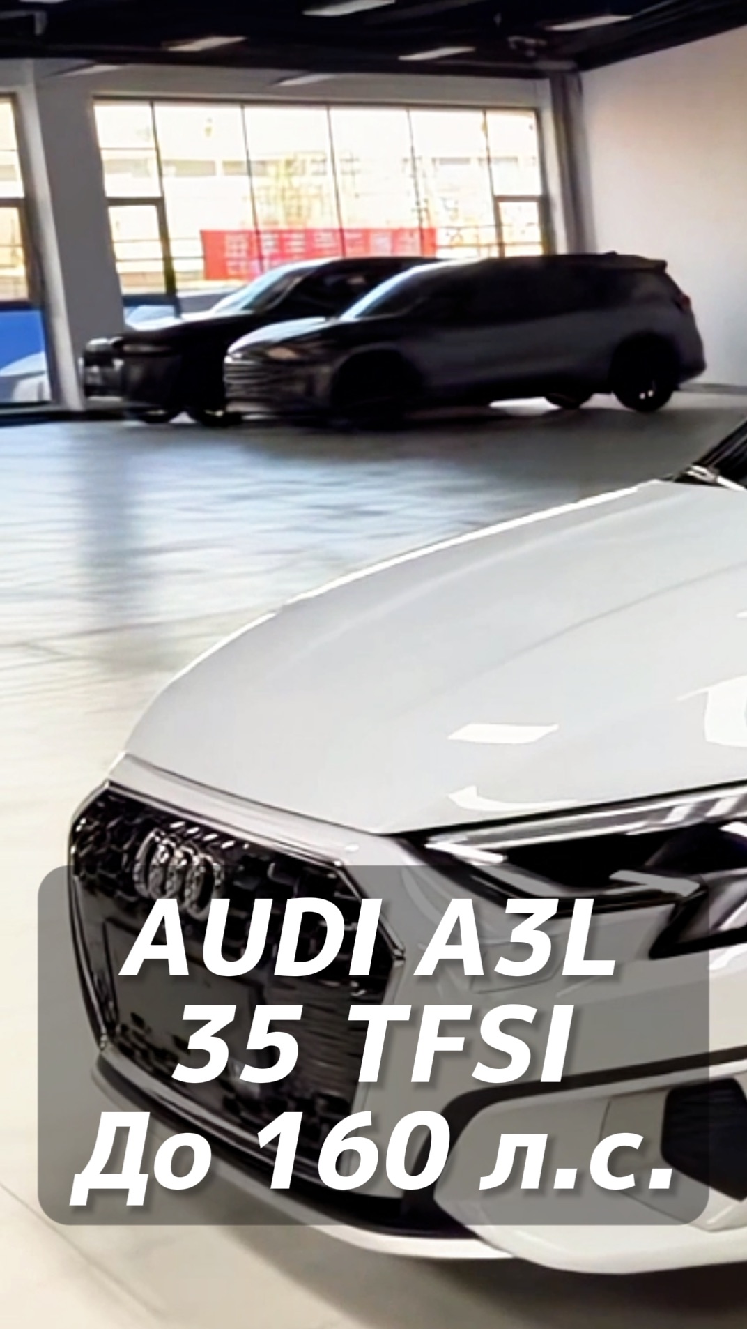 AUDI A3L 35 TFSI авто до 160 л.с. на заказ из Китая под льготный утиль смотреть онлайн